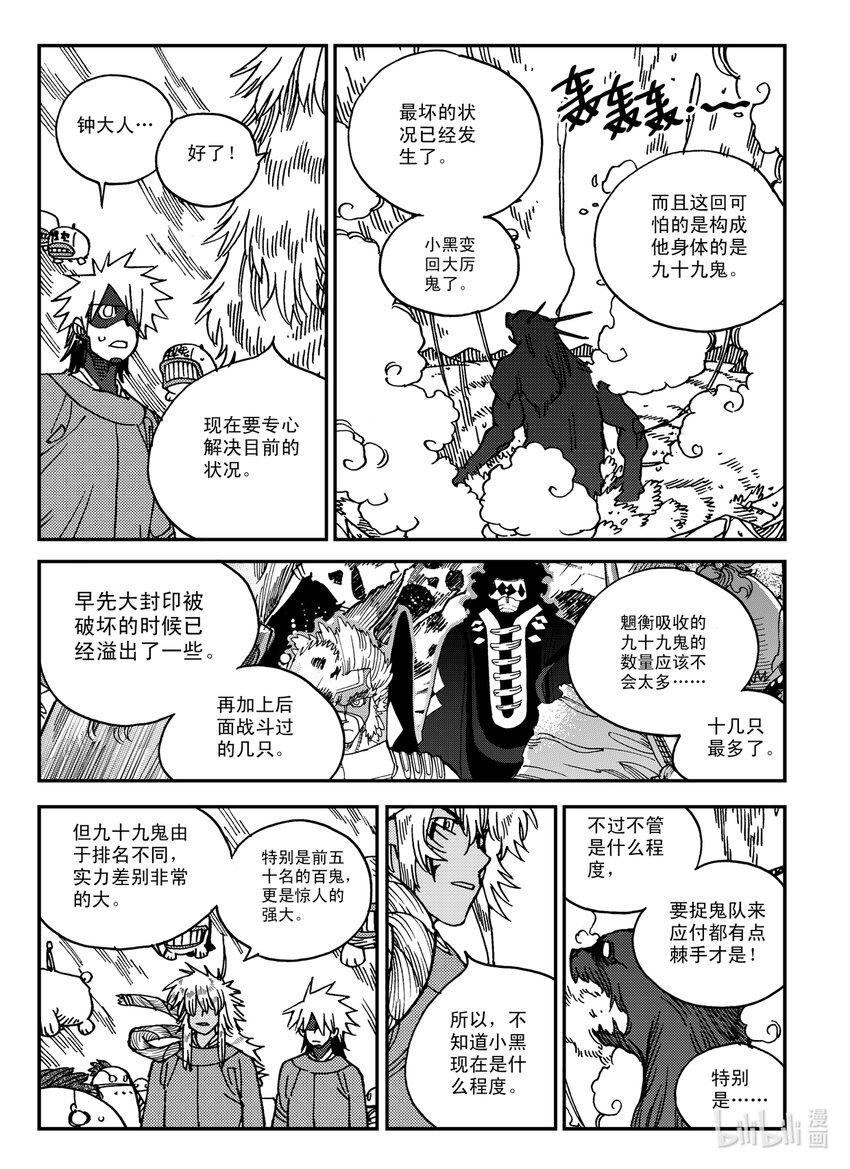 Act.29 吵死了-第29话