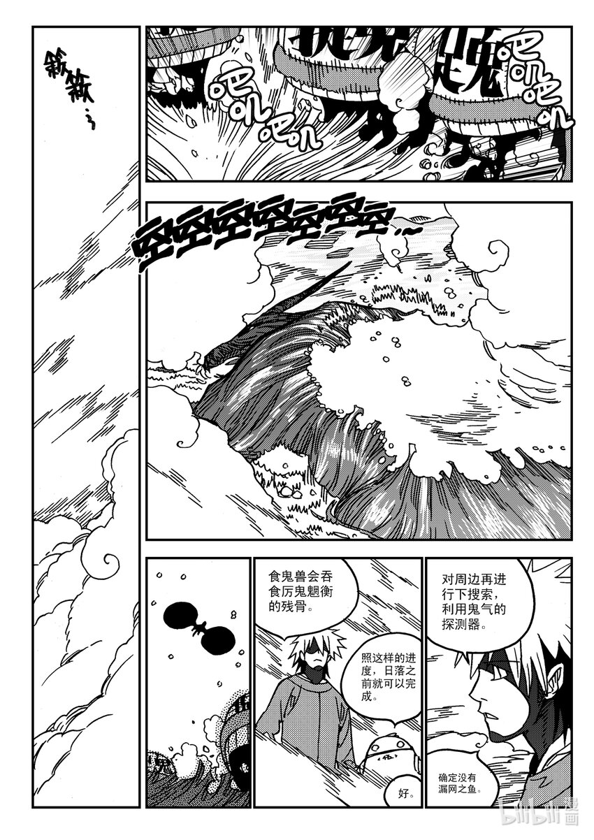 Act.31 三桑NANO-第31话