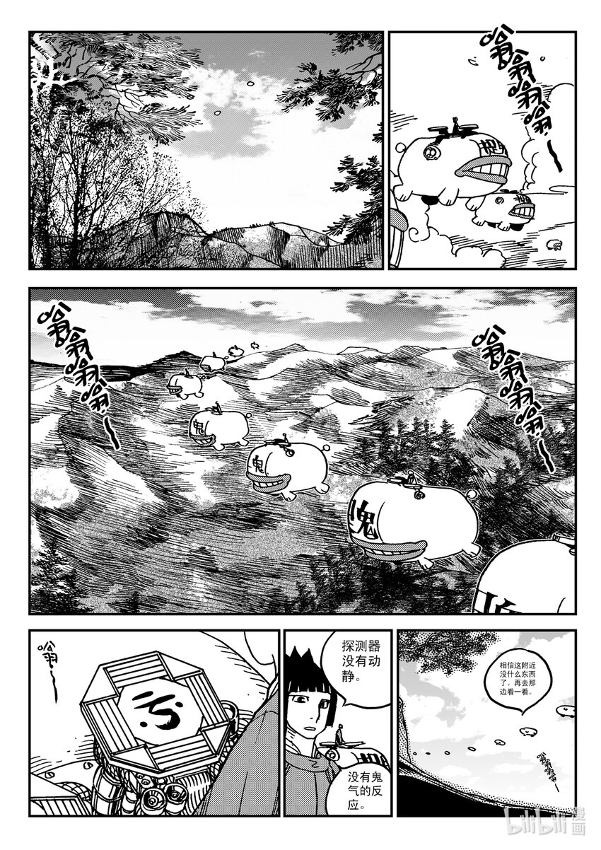 Act.31 三桑NANO-第31话