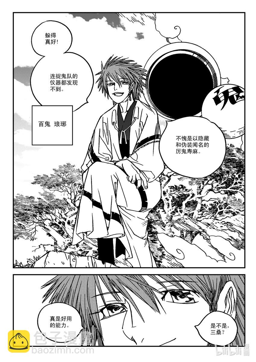 Act.31 三桑NANO-第31话
