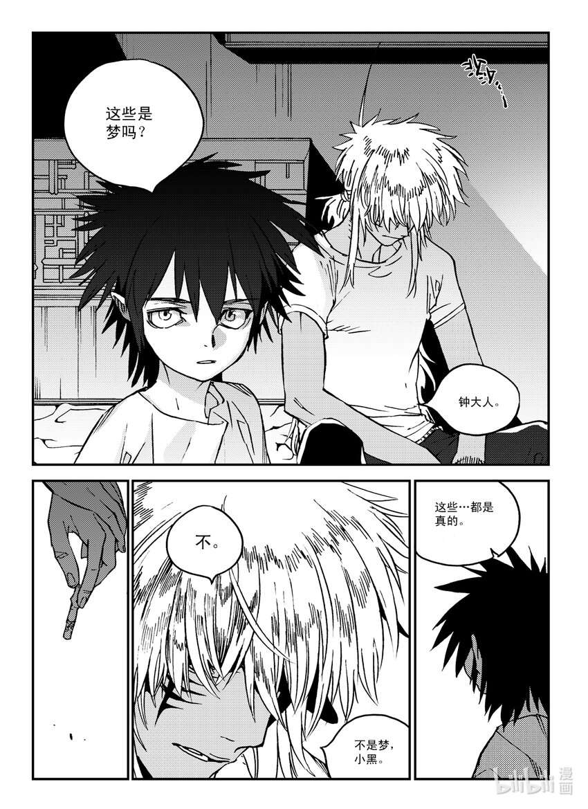 Act.31 三桑NANO-第31话