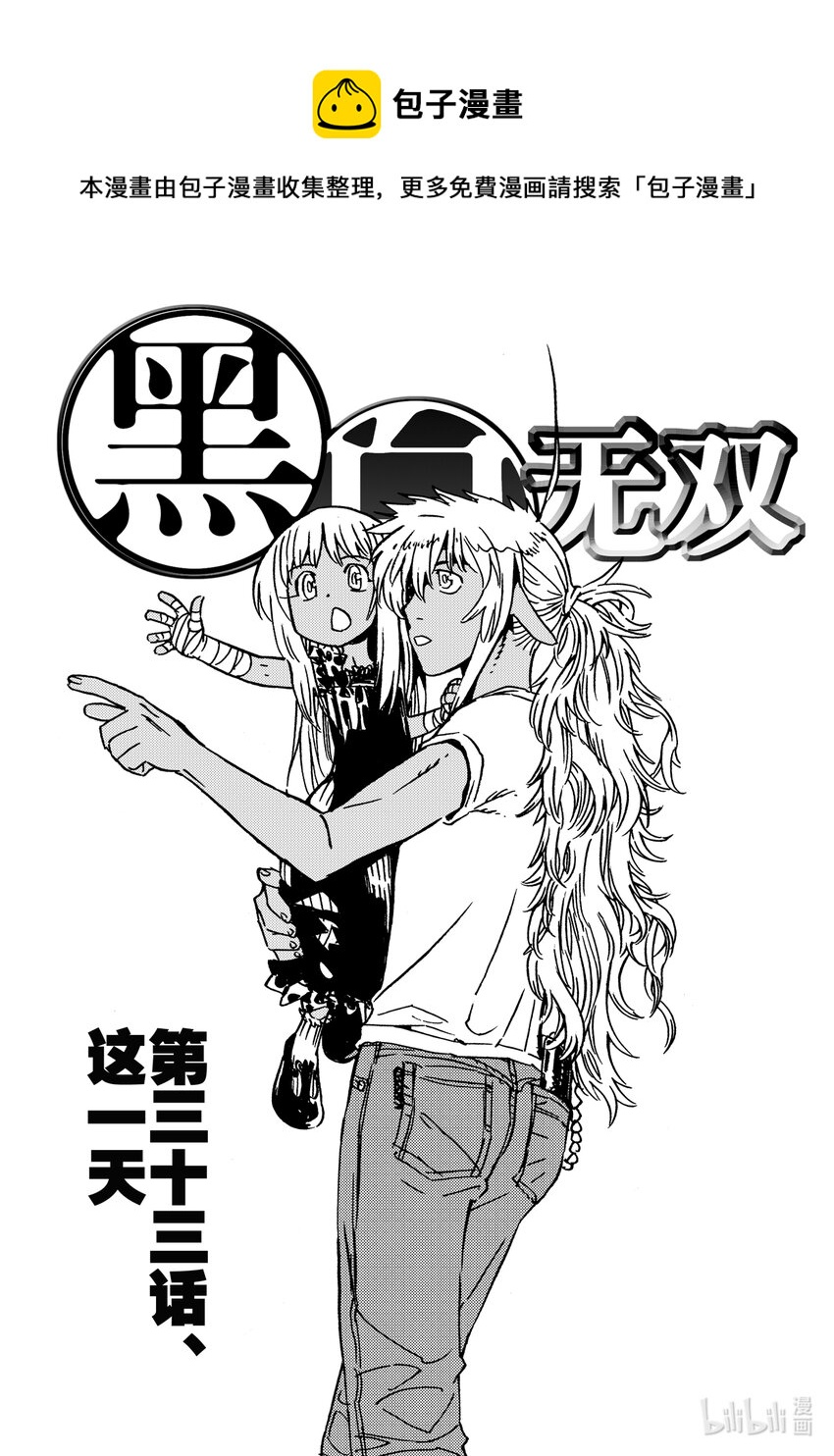 Act.33 这一天-第33话