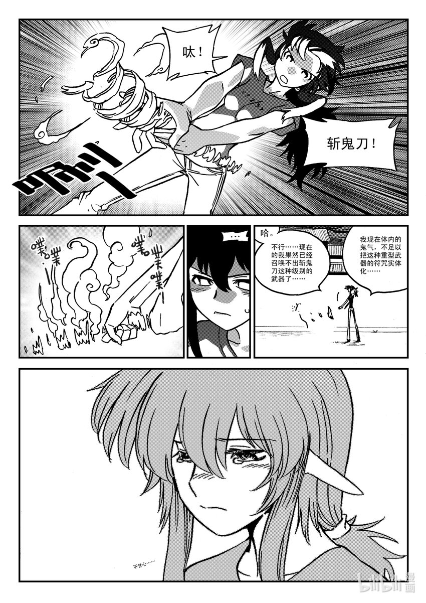 Act.33 这一天-第33话