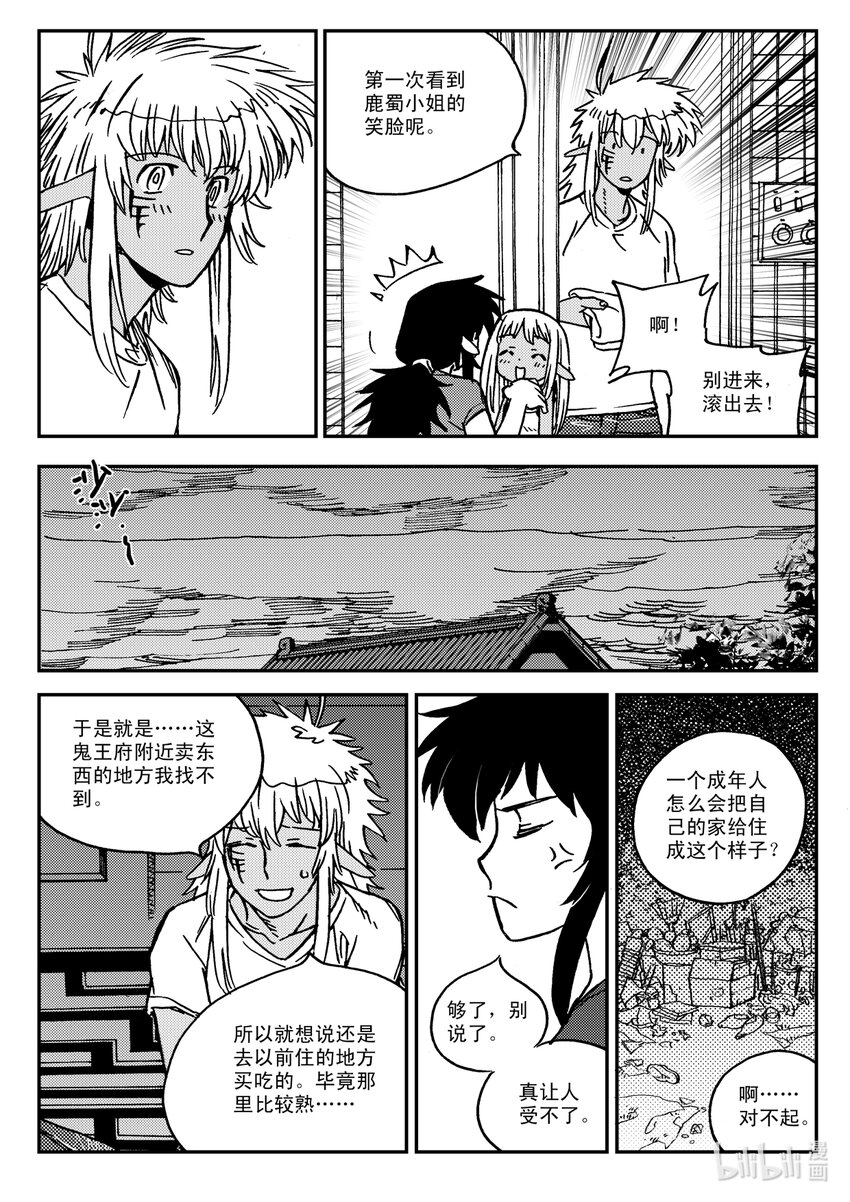Act.33 这一天-第33话