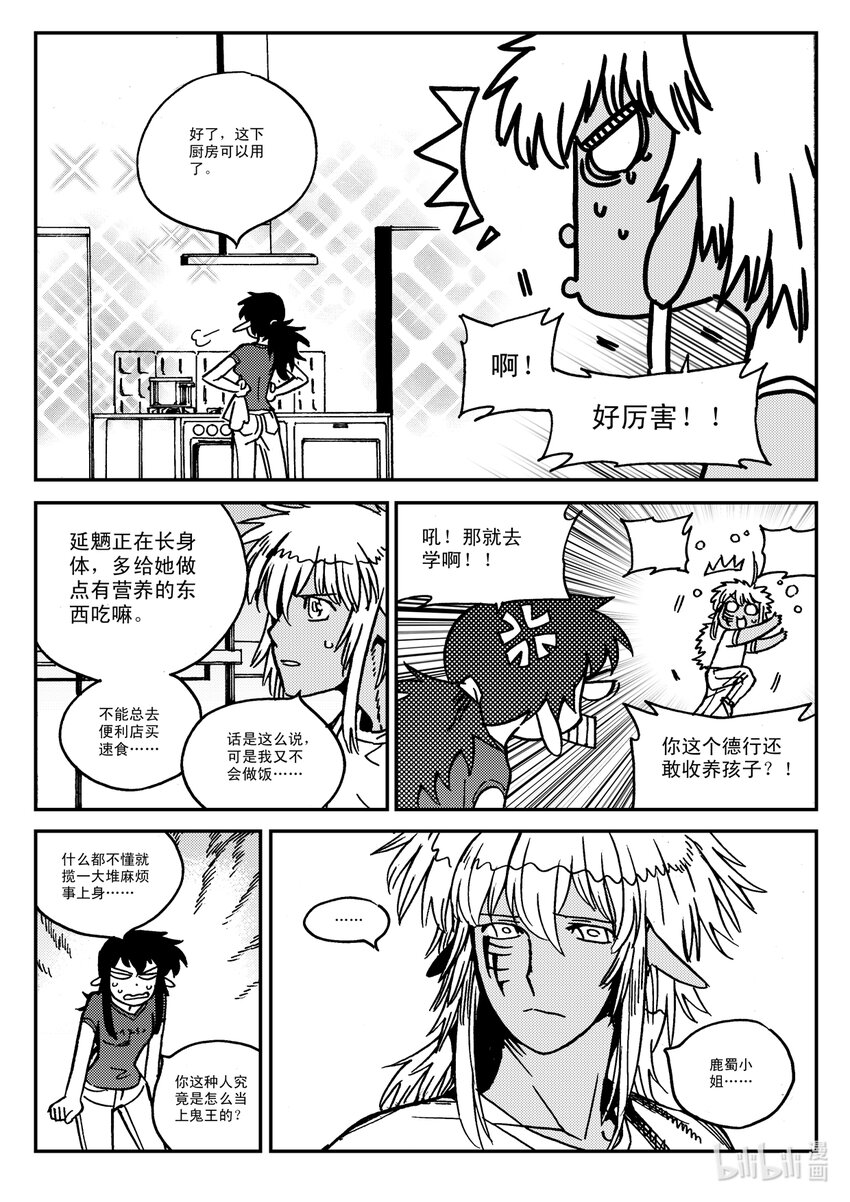 Act.33 这一天-第33话