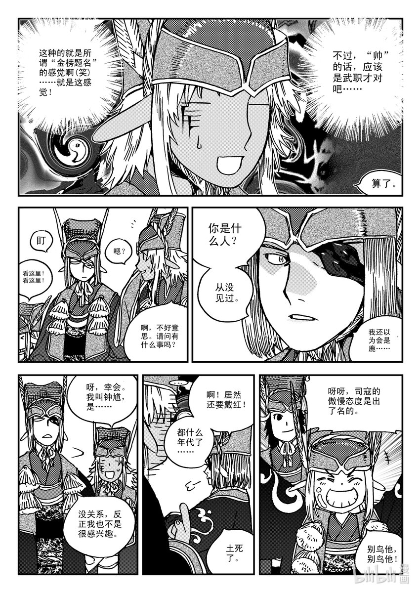 Act.33 这一天-第33话