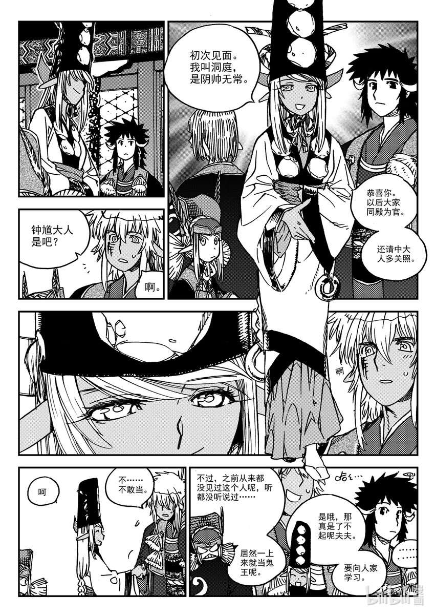 Act.33 这一天-第33话