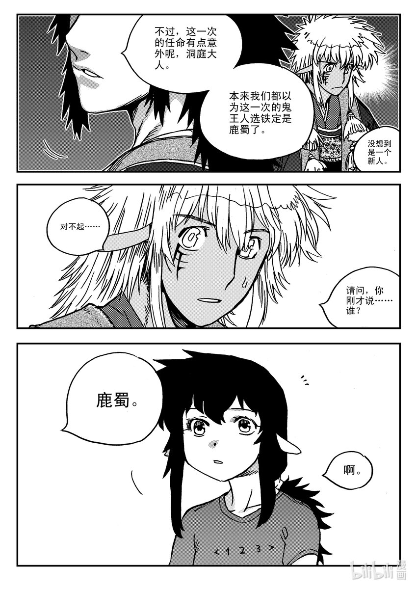 Act.33 这一天-第33话