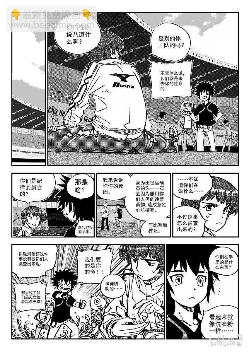 Act.35 呦，俩废物-第35话