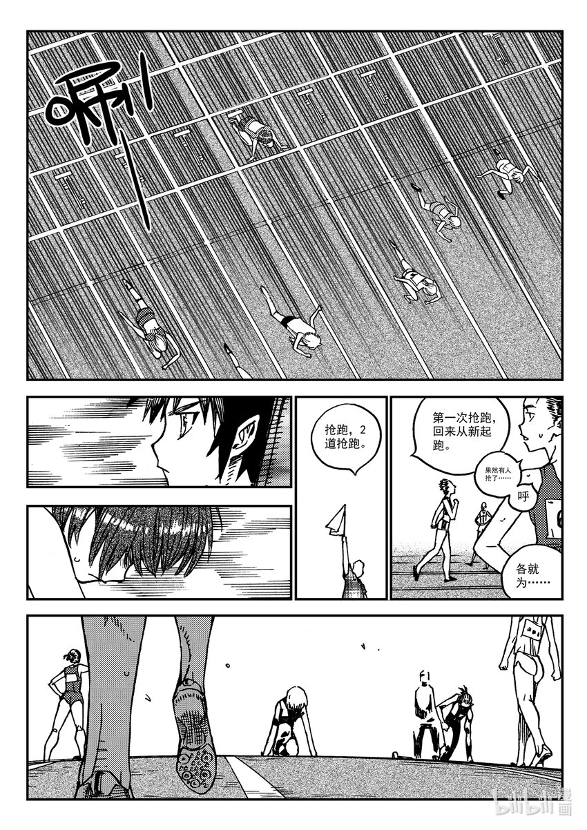 Act.35 呦，俩废物-第35话