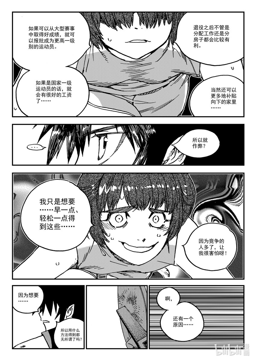 Act.35 呦，俩废物-第35话