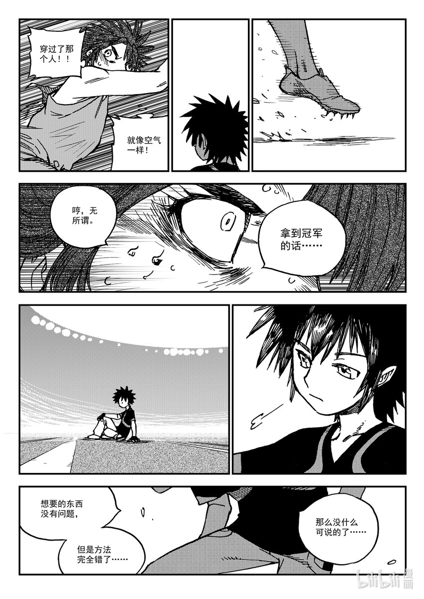 Act.35 呦，俩废物-第35话