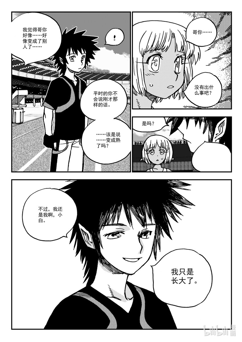 Act.35 呦，俩废物-第35话