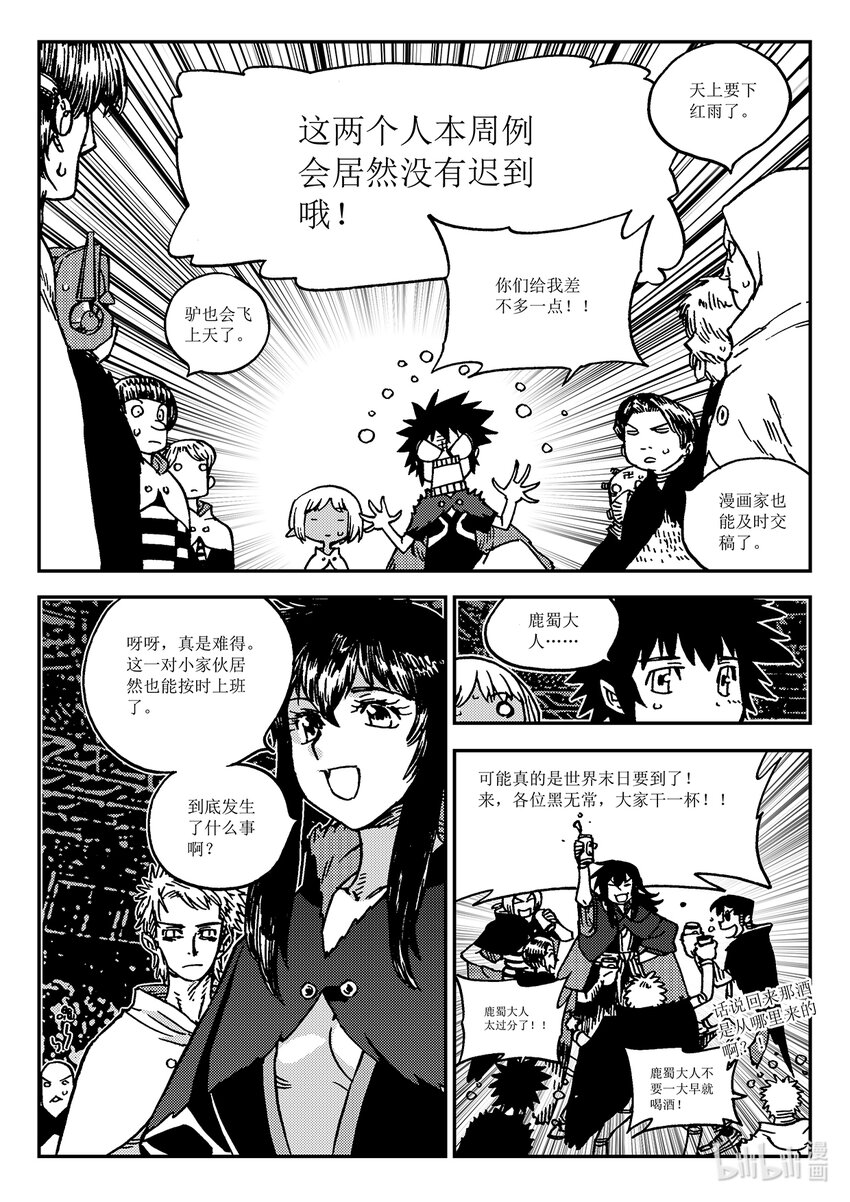 Act.35 呦，俩废物-第35话