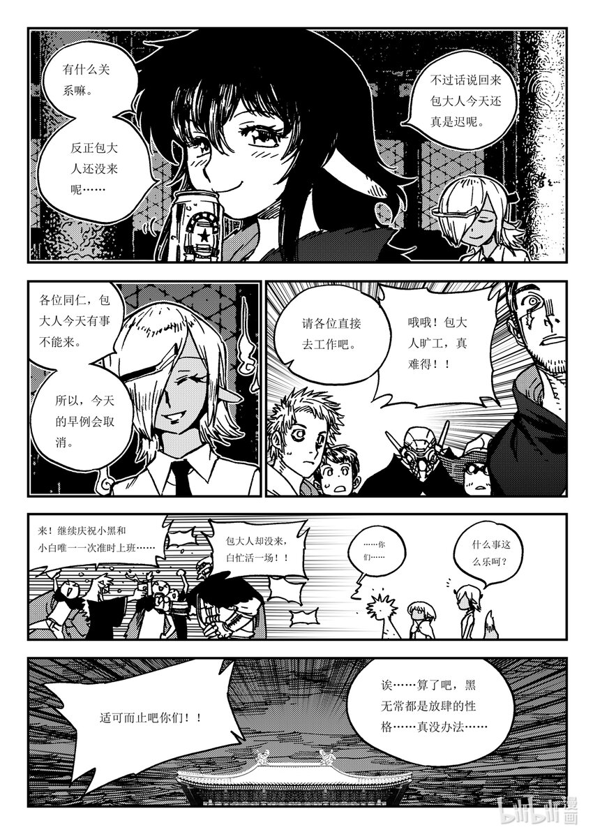 Act.35 呦，俩废物-第35话