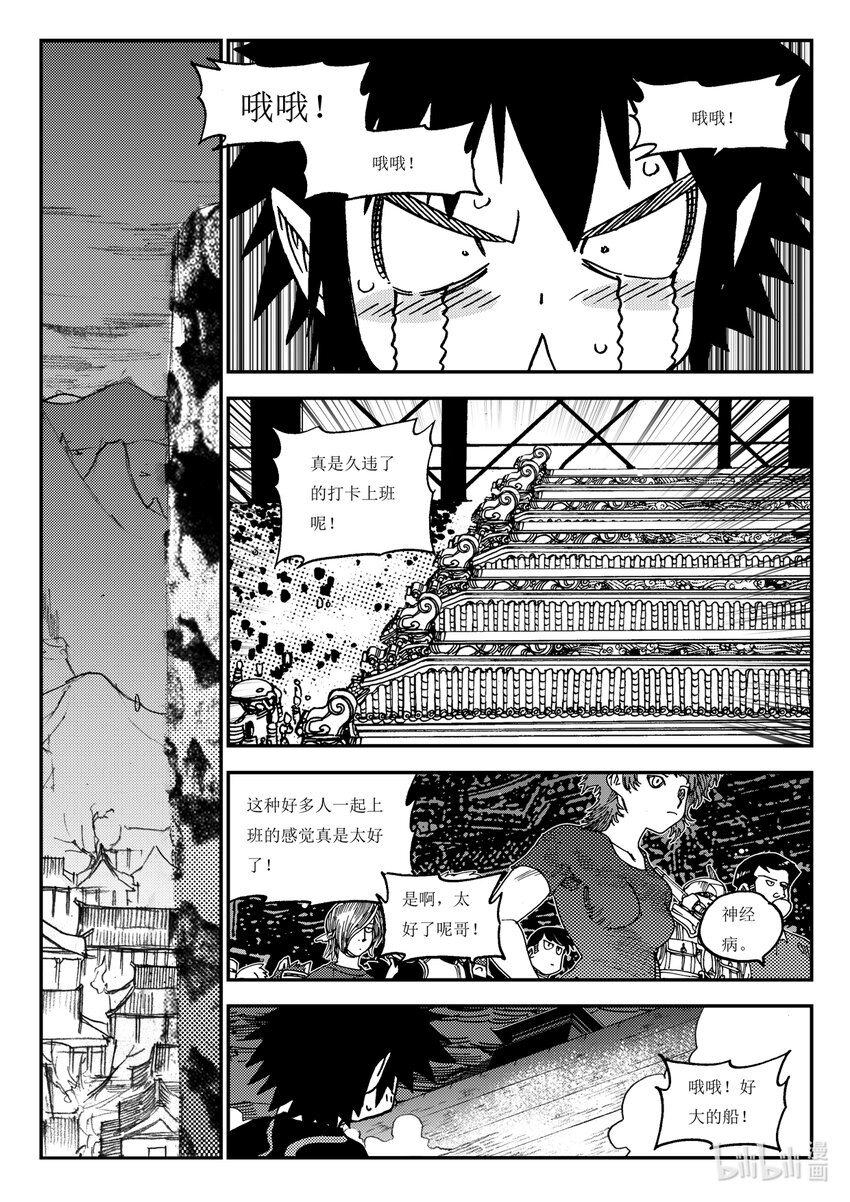 Act.35 呦，俩废物-第35话