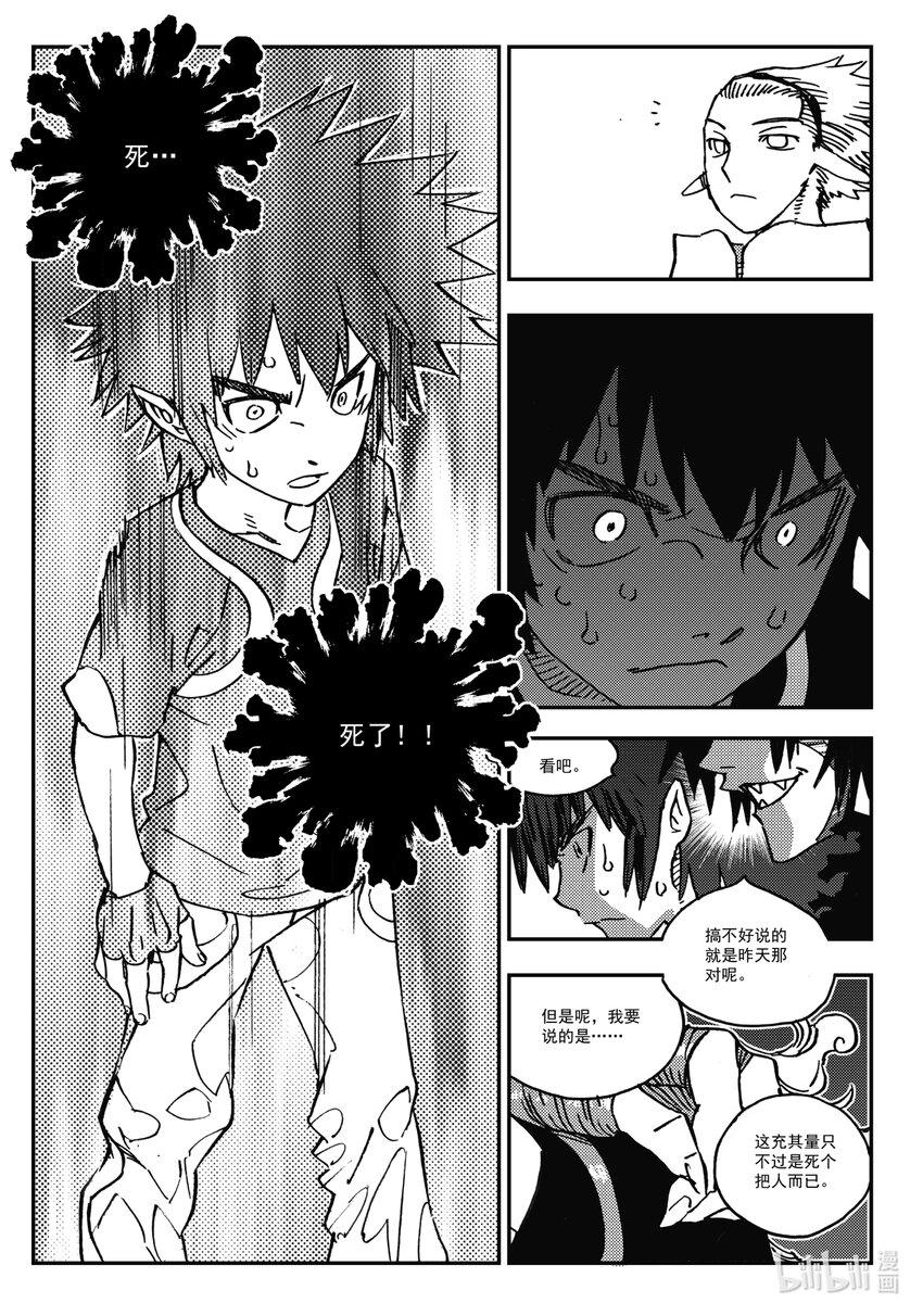 Act.37 是他们要杀你-第37话