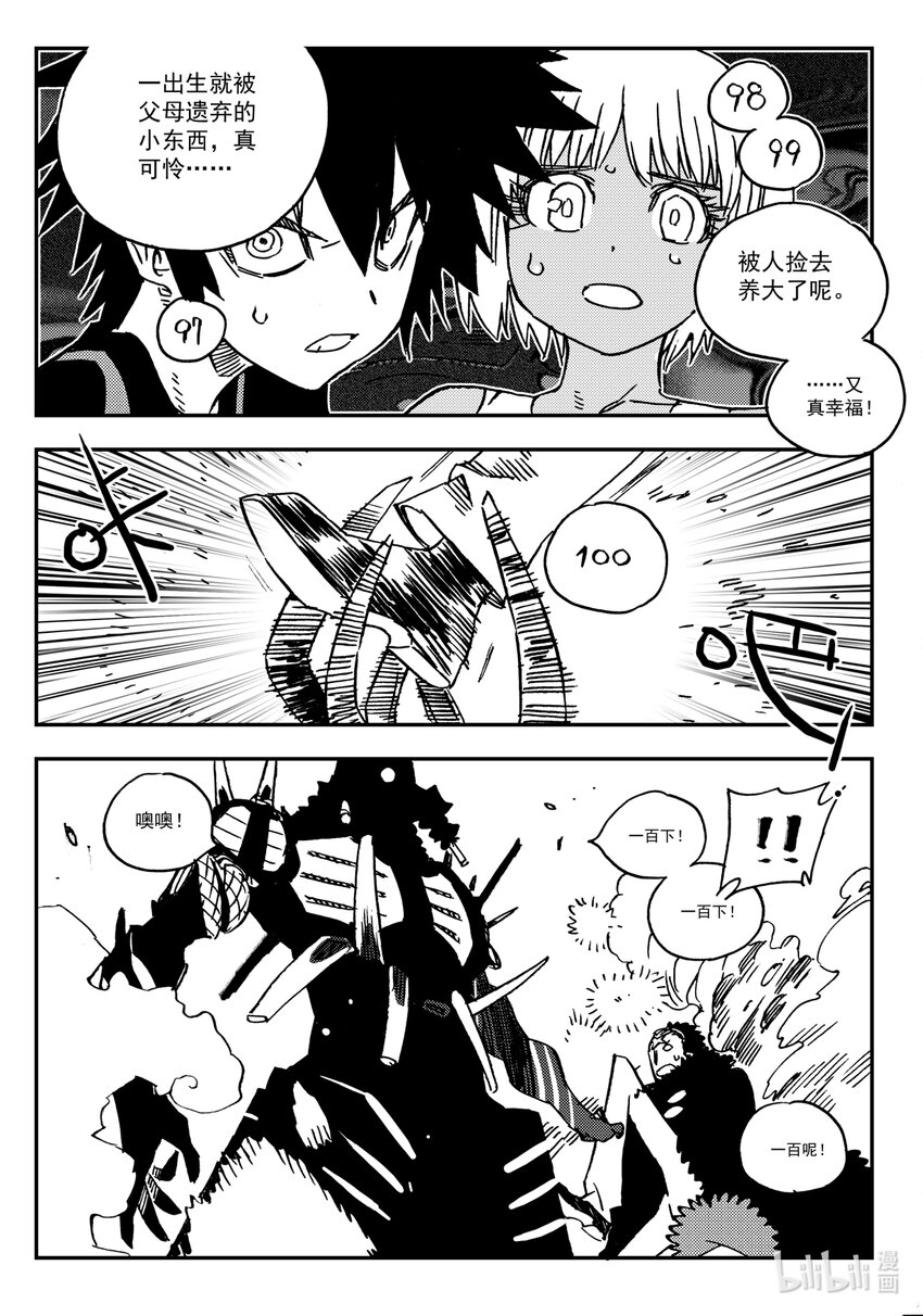 Act.37 是他们要杀你-第37话