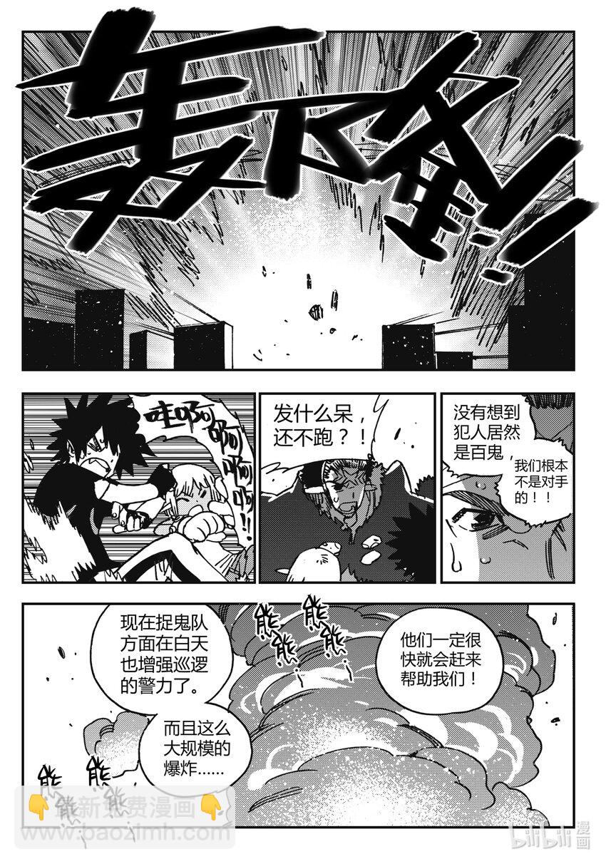 Act.37 是他们要杀你-第37话