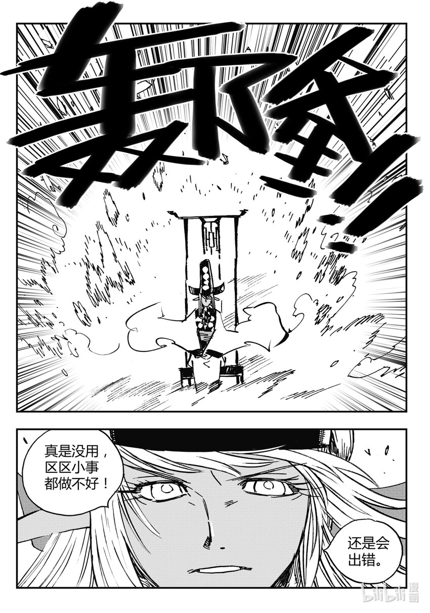 Act.37 是他们要杀你-第37话