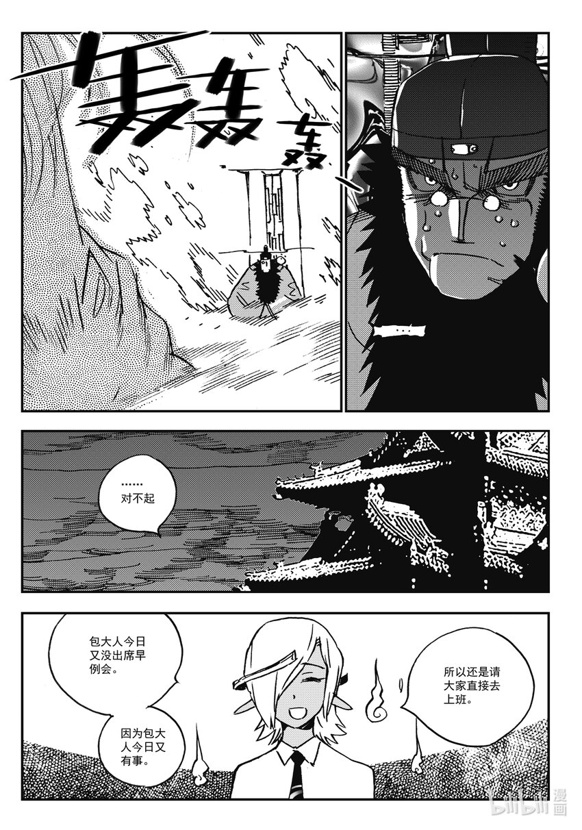 Act.37 是他们要杀你-第37话