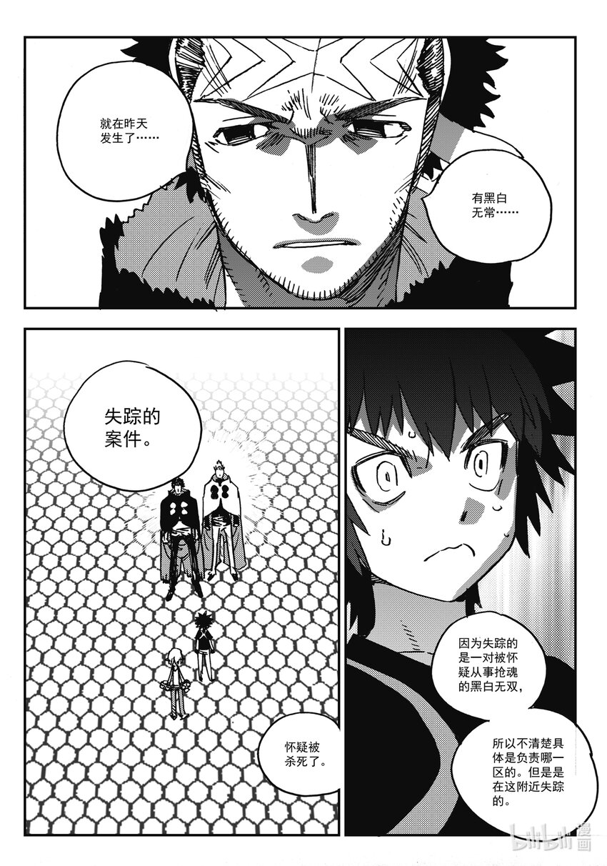 Act.37 是他们要杀你-第37话