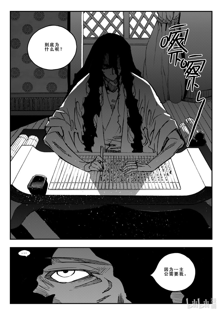Act.39 鱼肠-第39话