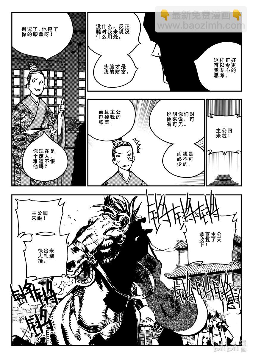 Act.39 鱼肠-第39话