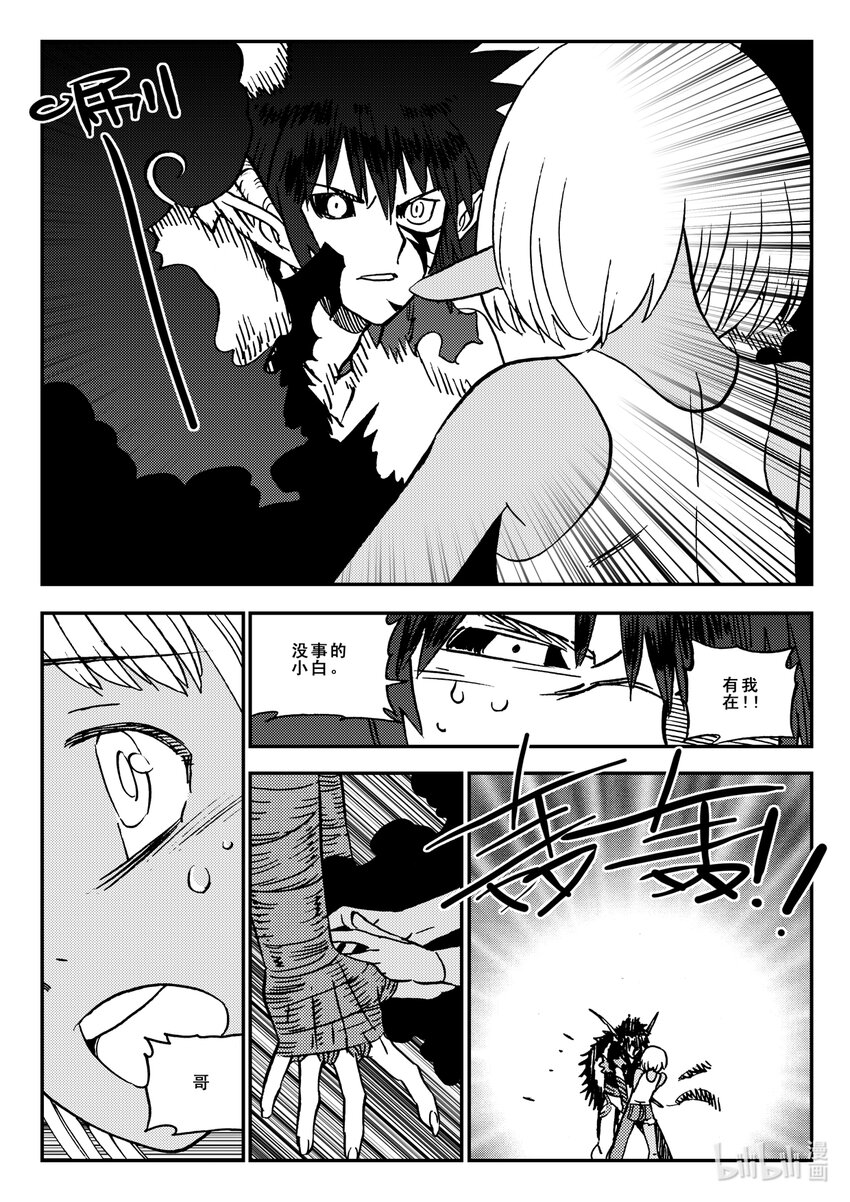 Act.39 鱼肠-第39话