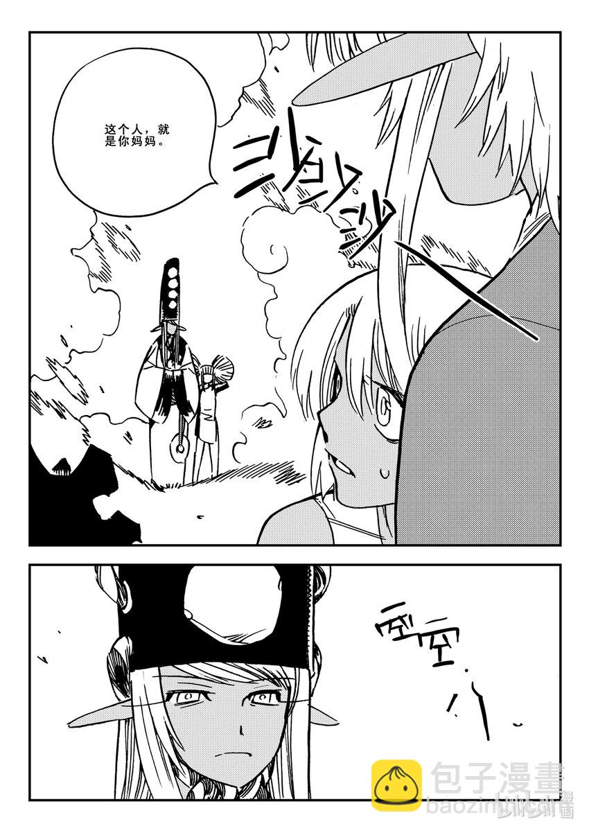 Act.39 鱼肠-第39话