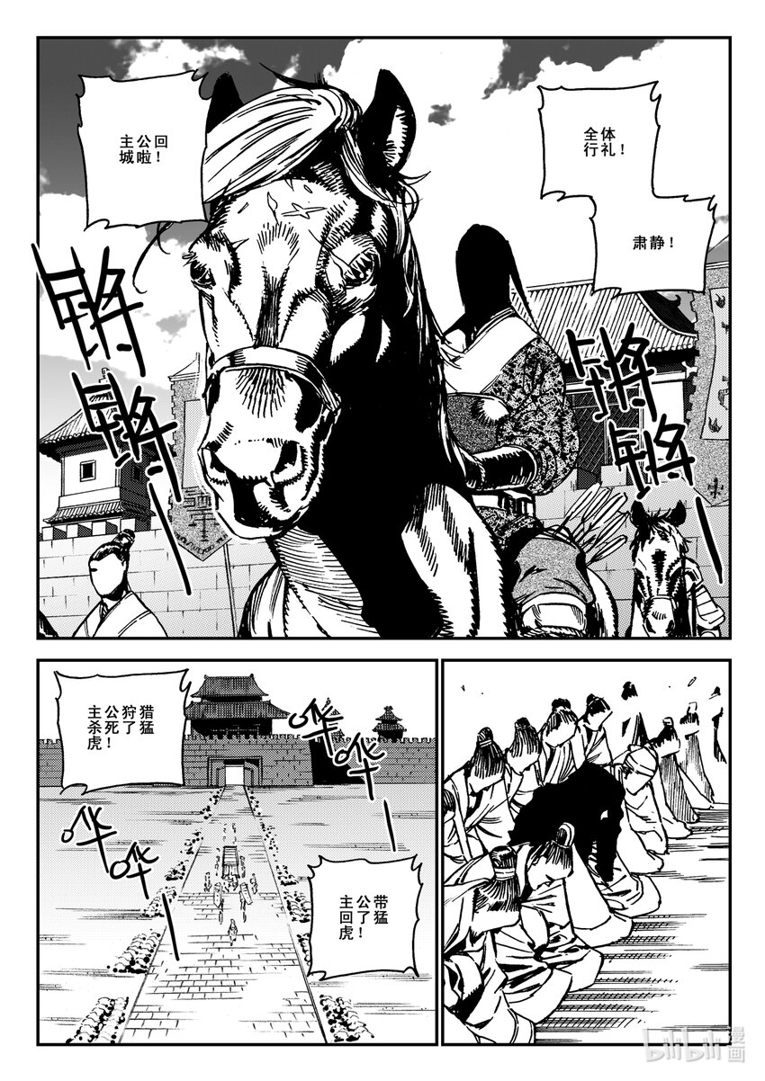 Act.39 鱼肠-第39话