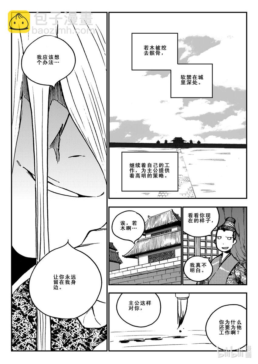 Act.39 鱼肠-第39话
