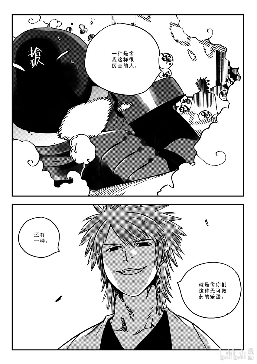 Act.41 走狗-第41话