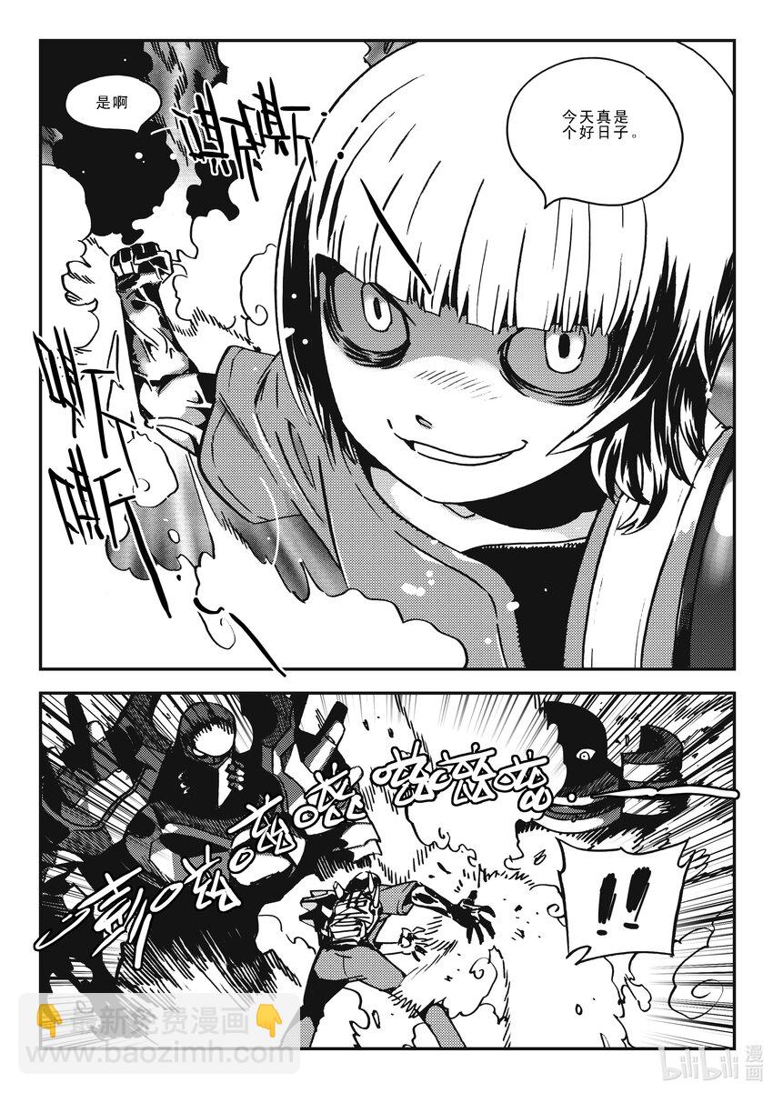 Act.41 走狗-第41话