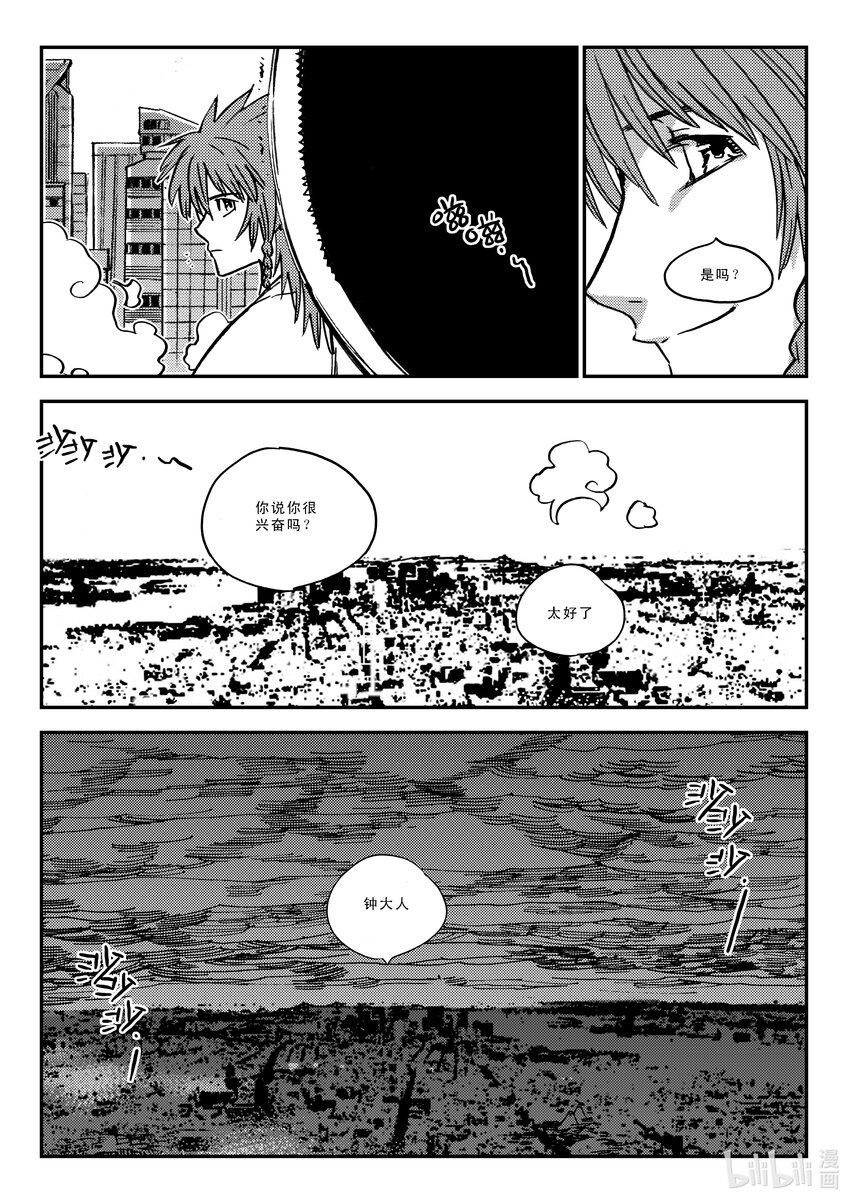 Act.41 走狗-第41话