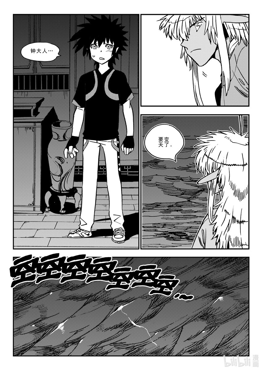 Act.41 走狗-第41话