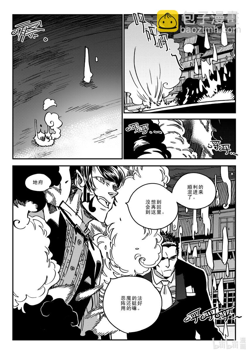 Act.41 走狗-第41话