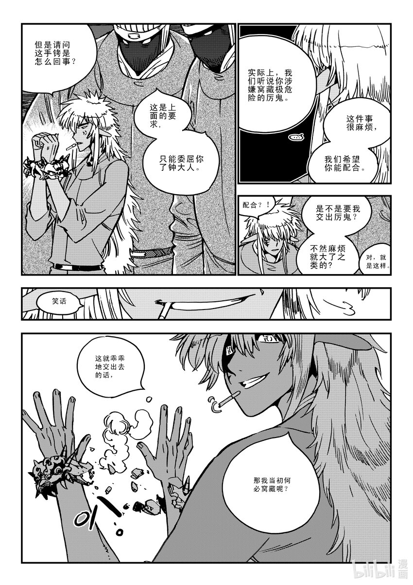 Act.41 走狗-第41话