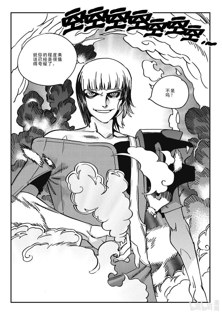 Act.41 走狗-第41话
