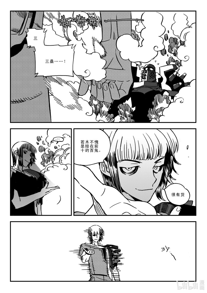 Act.41 走狗-第41话