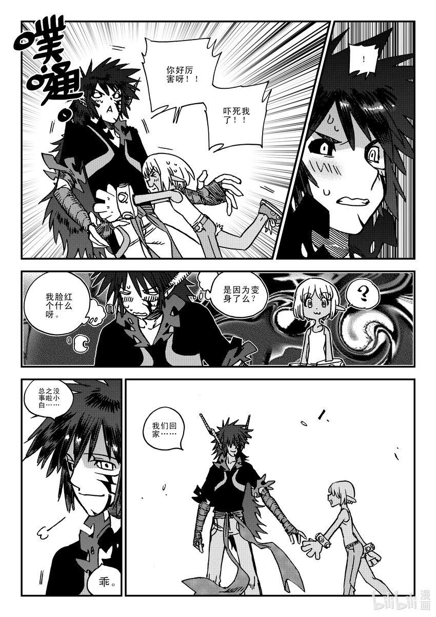 Act.43 任务达成-第43话