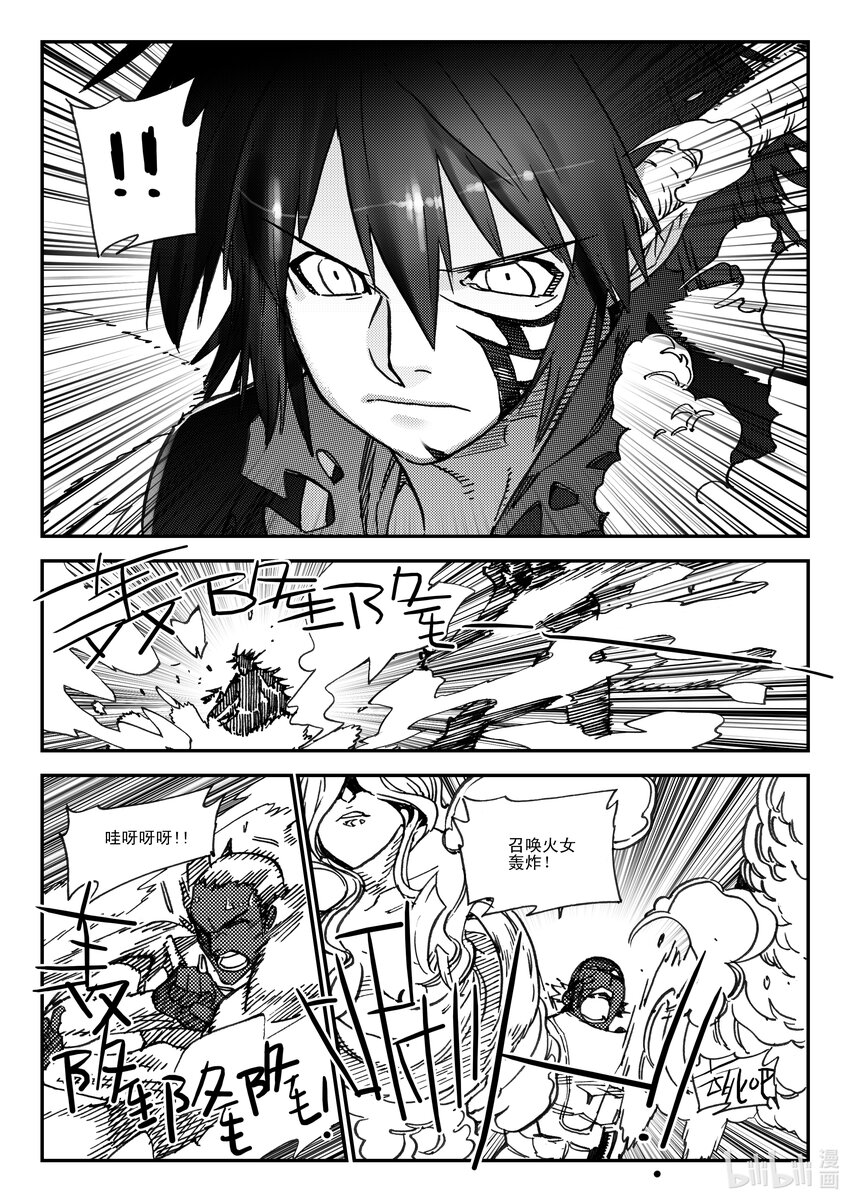 Act.45 北狩-第45话