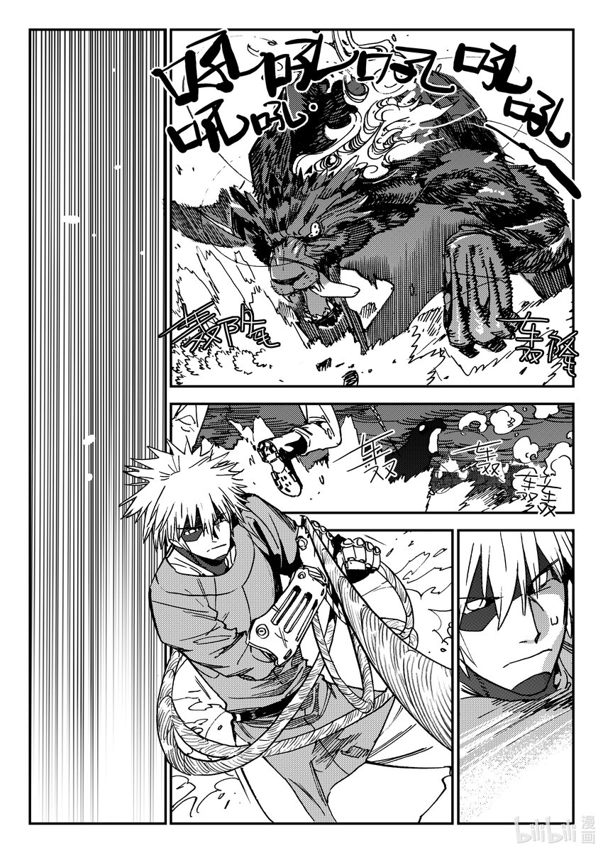 Act.45 北狩-第45话