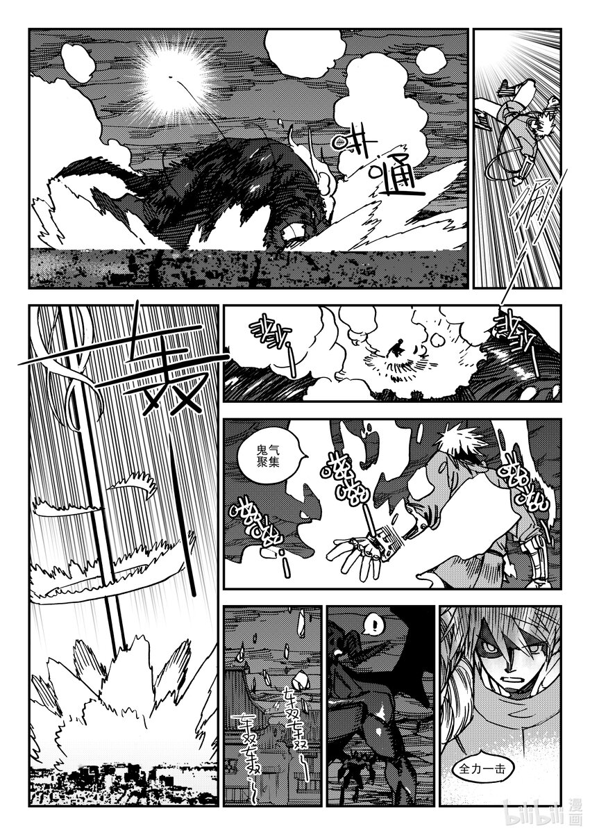 Act.45 北狩-第45话