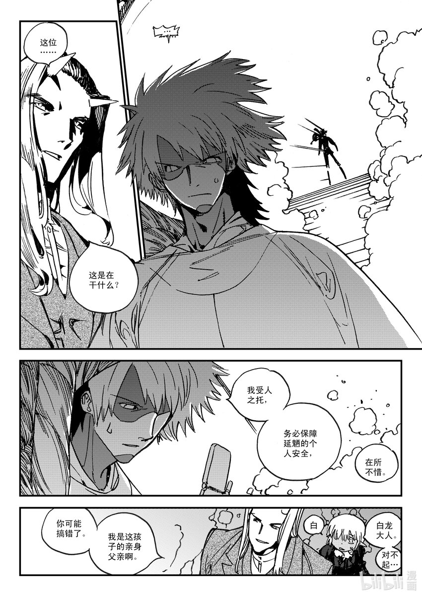 Act.47 断齿-第47话