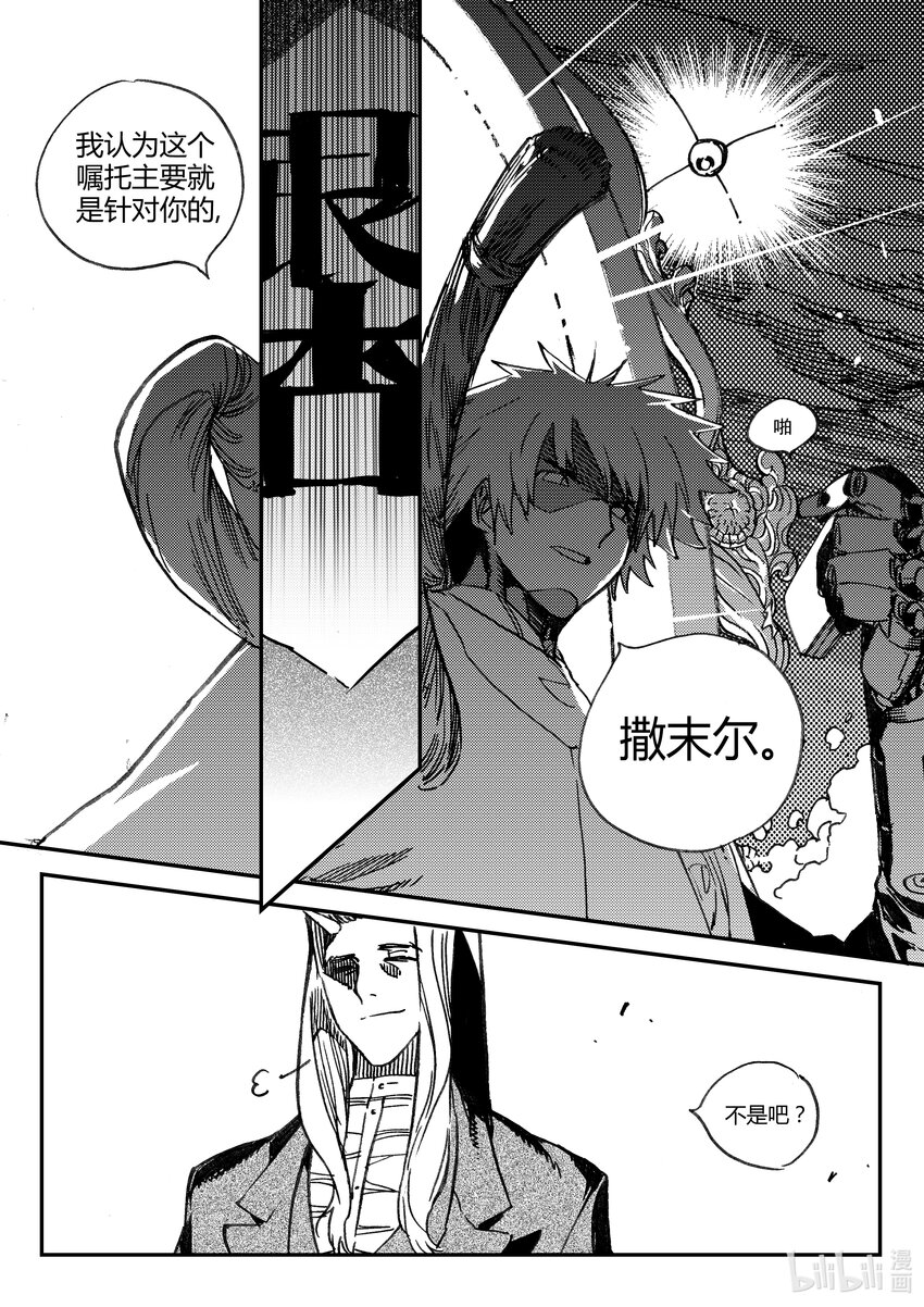 Act.47 断齿-第47话