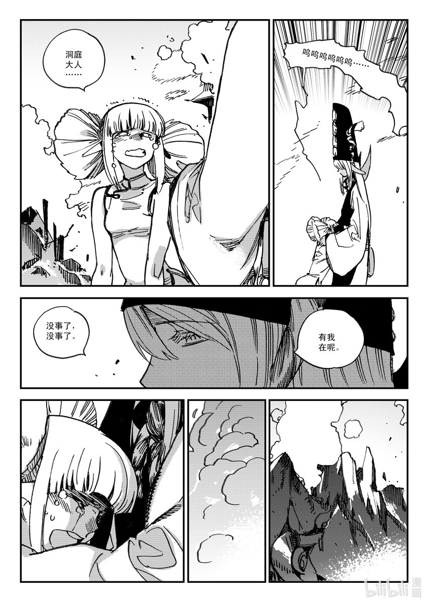 Act.47 断齿-第47话