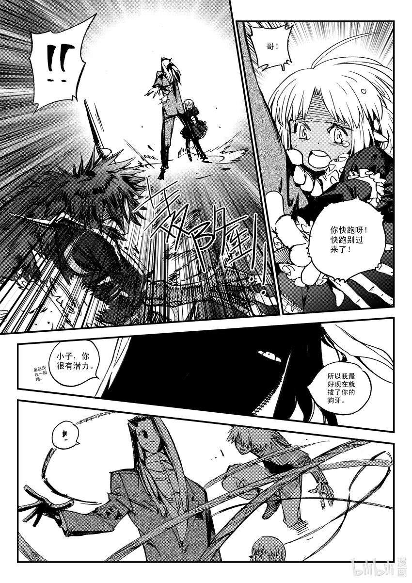 Act.47 断齿-第47话
