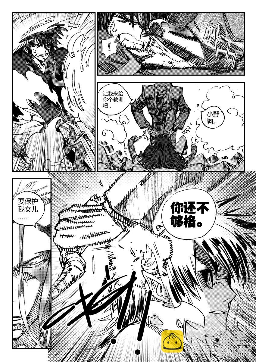 Act.47 断齿-第47话
