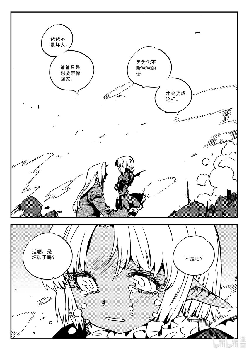 Act.47 断齿-第47话